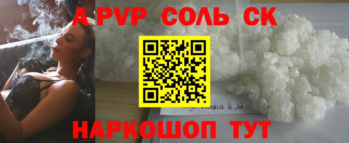 APVP  Alpha-PVP мука  Alpha PVP крисы CK  Вход с VPN  Богородск  Alfa_PVP Crystall 