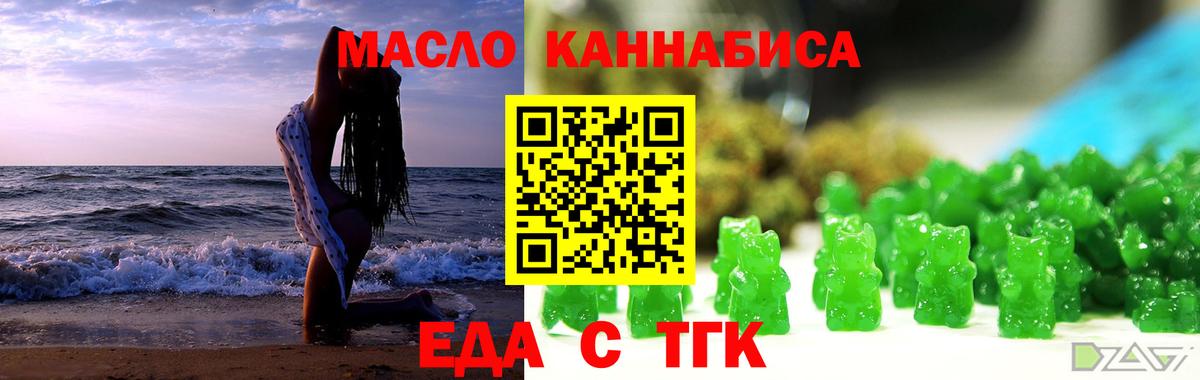 Богородск  Печенье с ТГК марихуана  Вход с VPN 