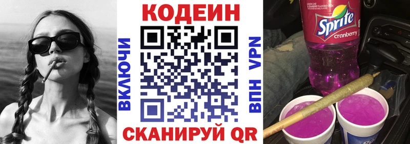 это клад  Богородск  Кодеин напиток Lean (лин)  даркнет сайт 
