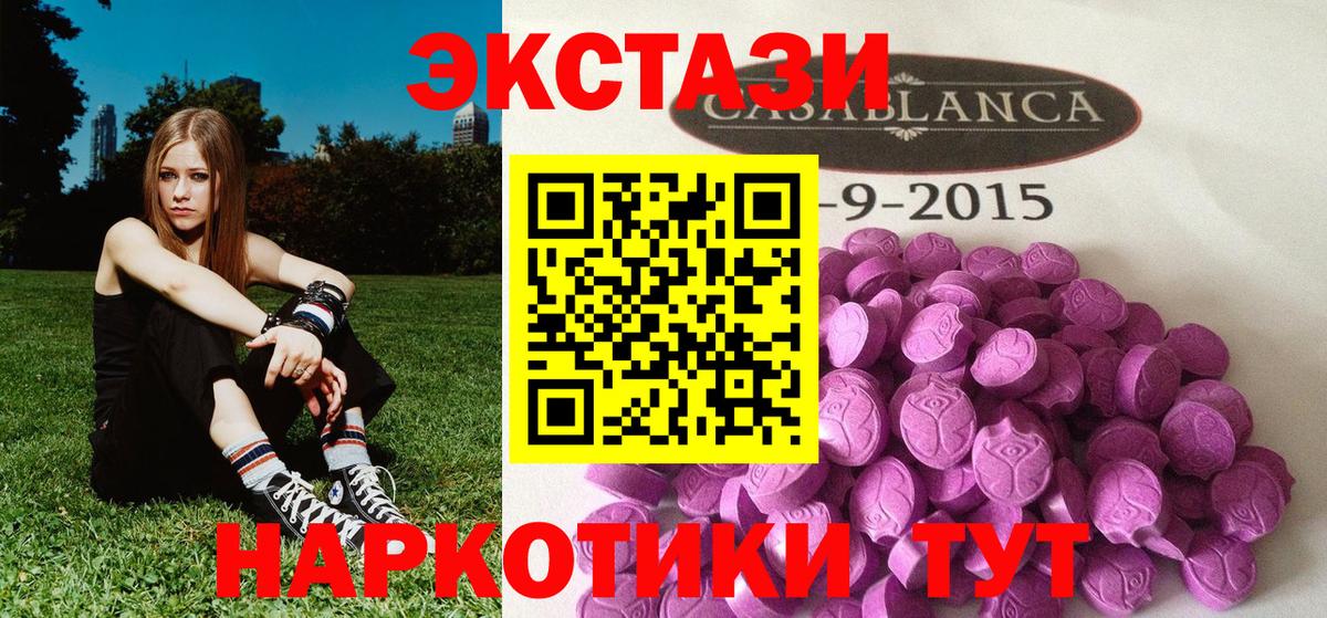 Богородск  ЭКСТАЗИ  ЭКСТАЗИ 280мг  Вход с VPN  ЭКСТАЗИ XTC 