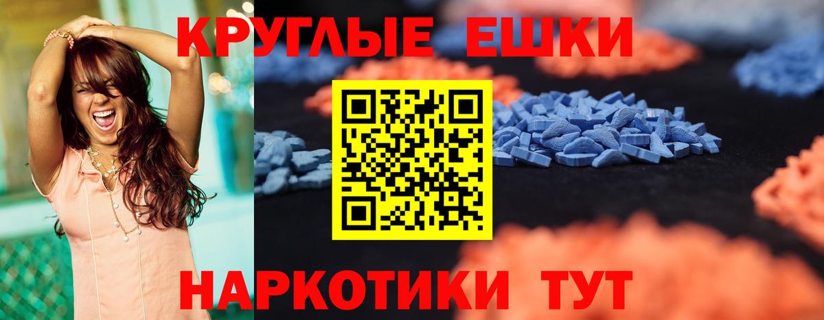 ЭКСТАЗИ 280мг Богородск
