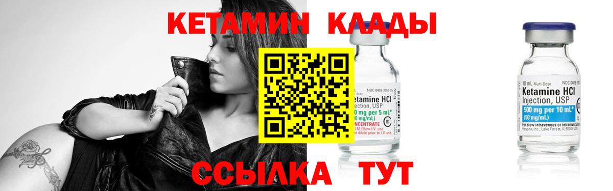 Богородск  Кетамин ketamine  Кетамин VHQ  hydra сайт  Вход с VPN 