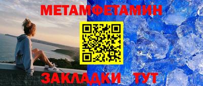первитин Гай
