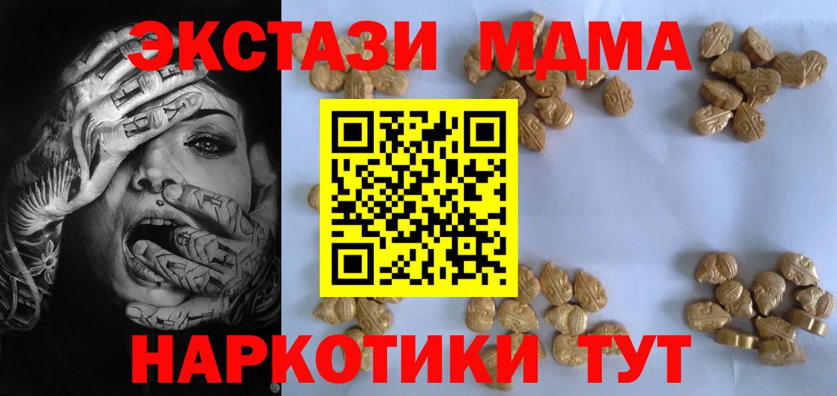 MDMA молли Богородск