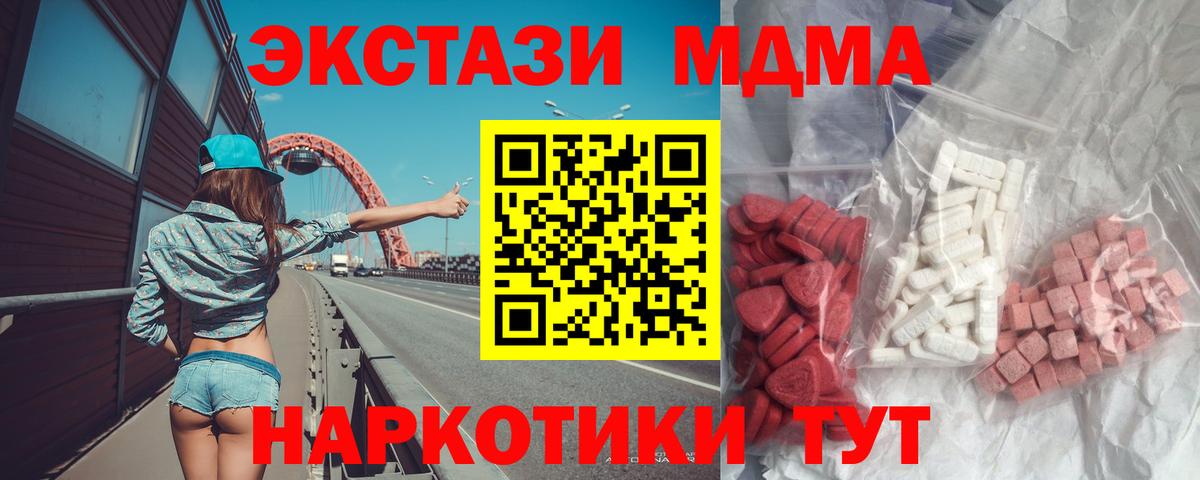 Богородск  MDMA кристаллы  Вход с VPN 