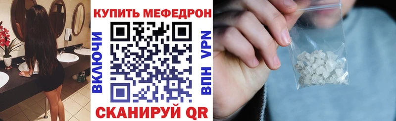 МЕФ mephedrone  Богородск 