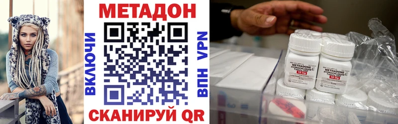 Метадон VHQ  Богородск 