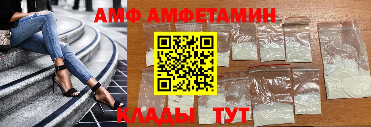 МЕТАМФЕТАМИН винт Богородск