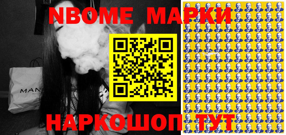 Наркотические марки 1,8мг Богородск