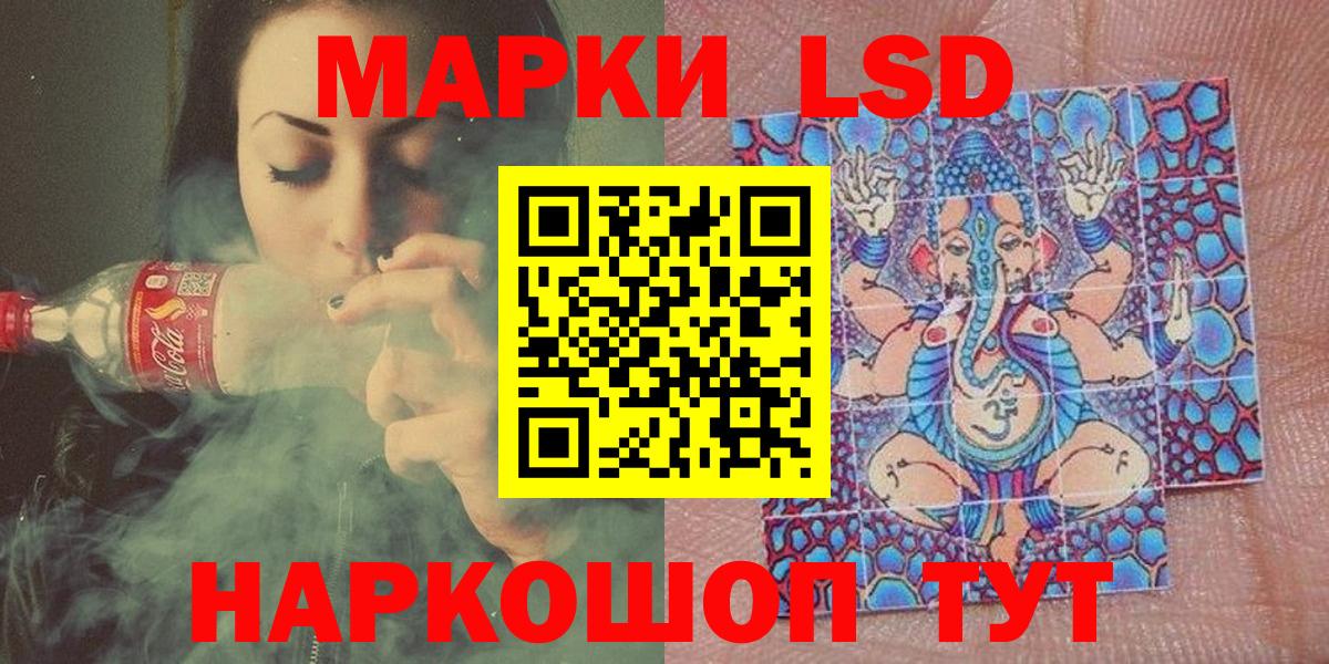 Богородск  Наркотические марки 1,8мг  Вход с VPN 