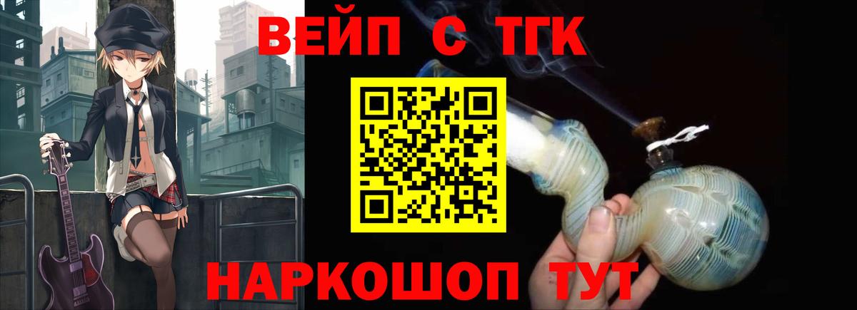 Богородск  Дистиллят ТГК гашишное масло  ТГК жижа  Вход с VPN 
