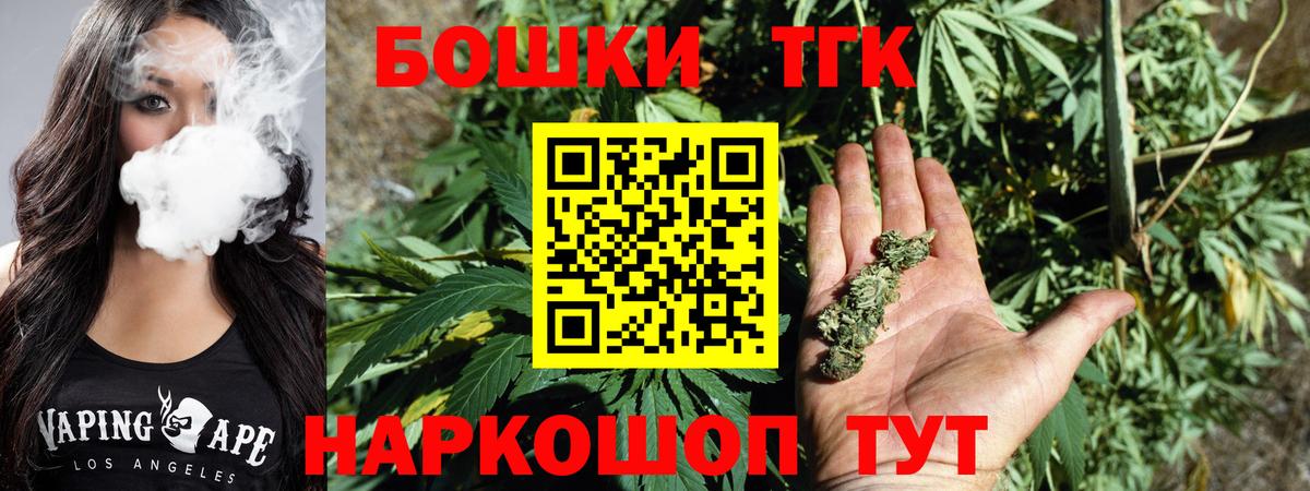 МАРИХУАНА White Widow  Марихуана LSD WEED  Бошки марихуана Amnesia  Богородск  Вход с VPN 